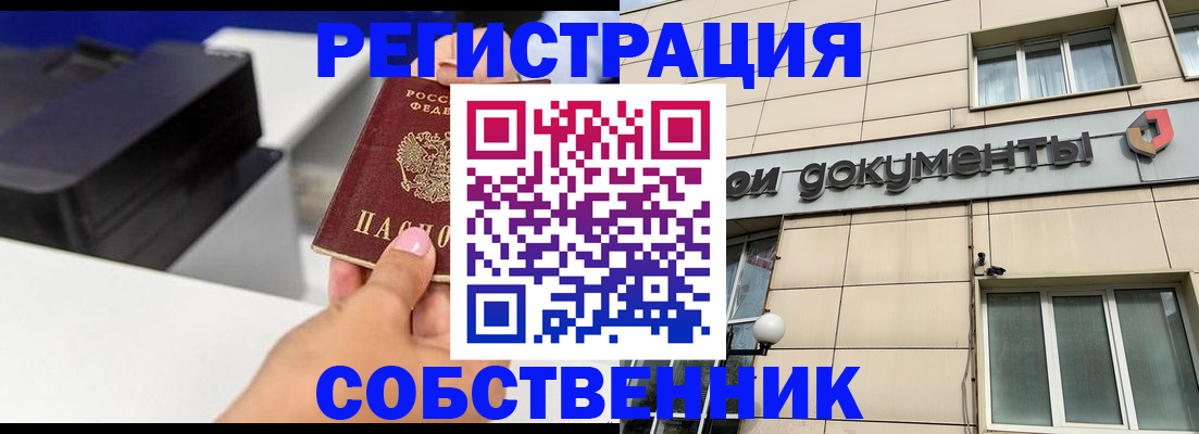 прописка в квартире в Куровском