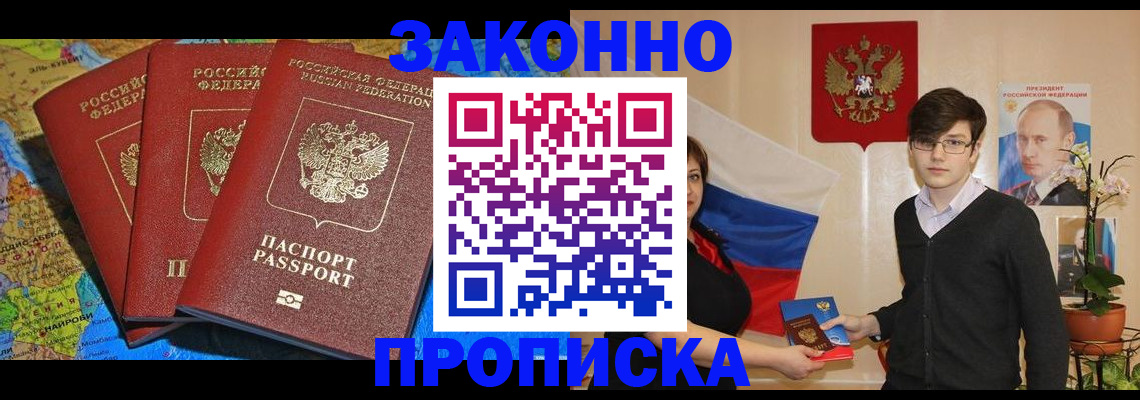 временная регистрация в Куровском