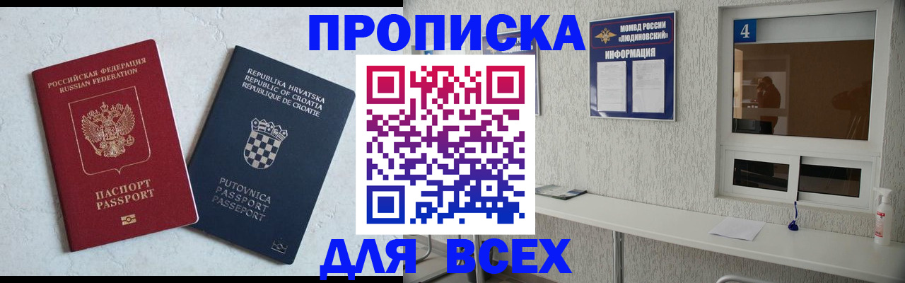 временная регистрация госуслуги в Куровском