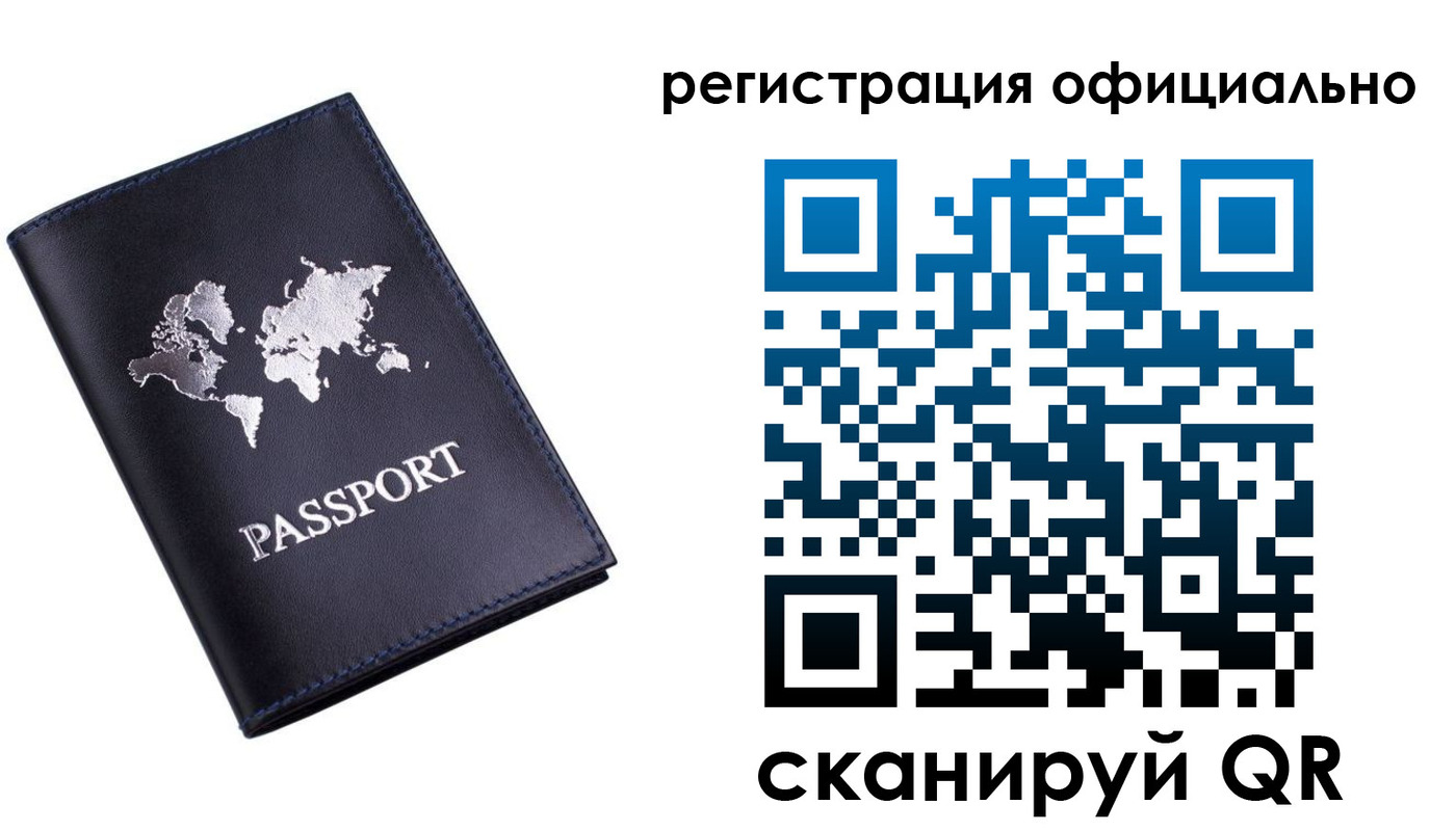 временная регистрация поиск в Куровском
