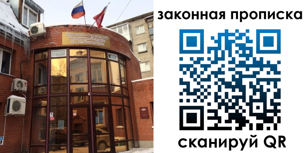 временная регистрация купить в Куровском