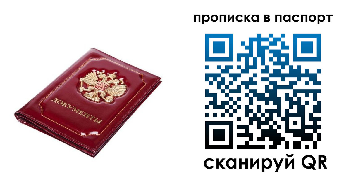 прописка для школы в Куровском