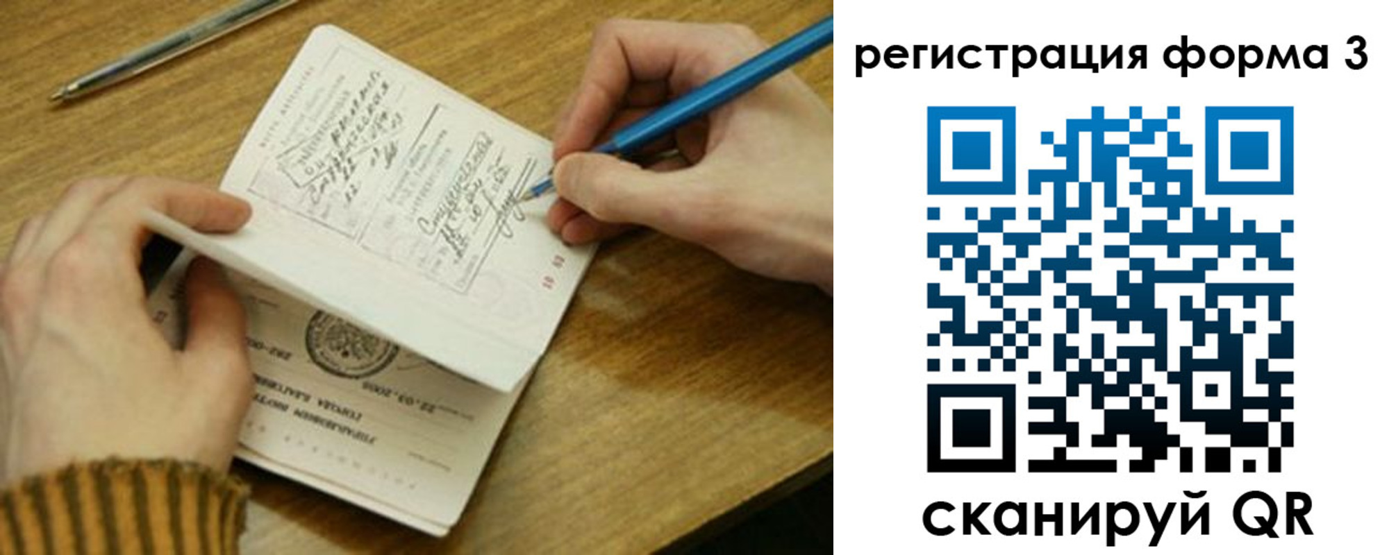 купить прописку в Куровском