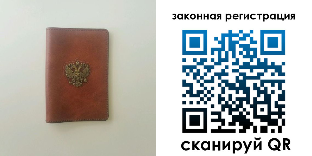 прописка в Куровском