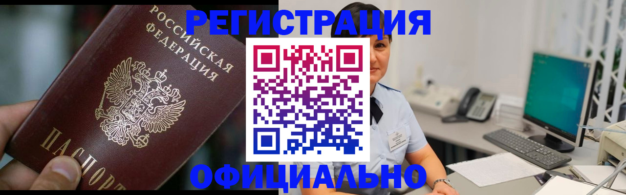 где прописаться в Куровском