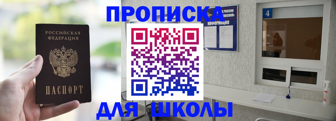 временная регистрация недорого в Куровском