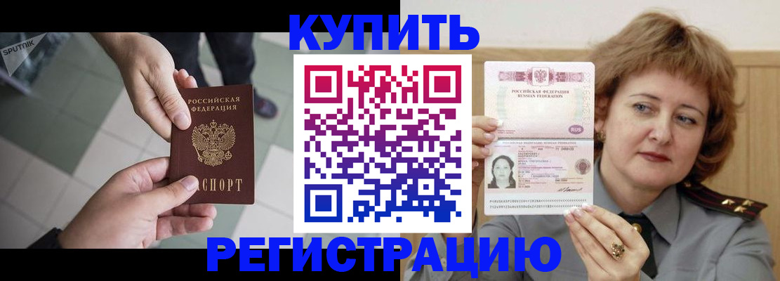 временная регистрация в квартире в Куровском
