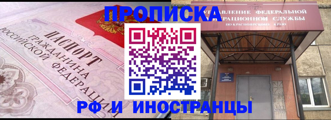 прописка паспорт в Куровском