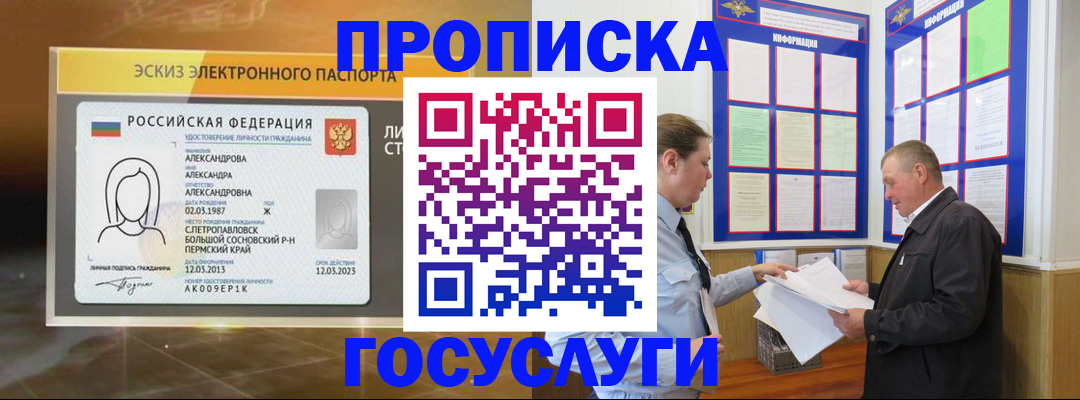 временная регистрация законно в Куровском
